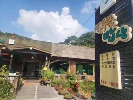 박달재유통 이미지