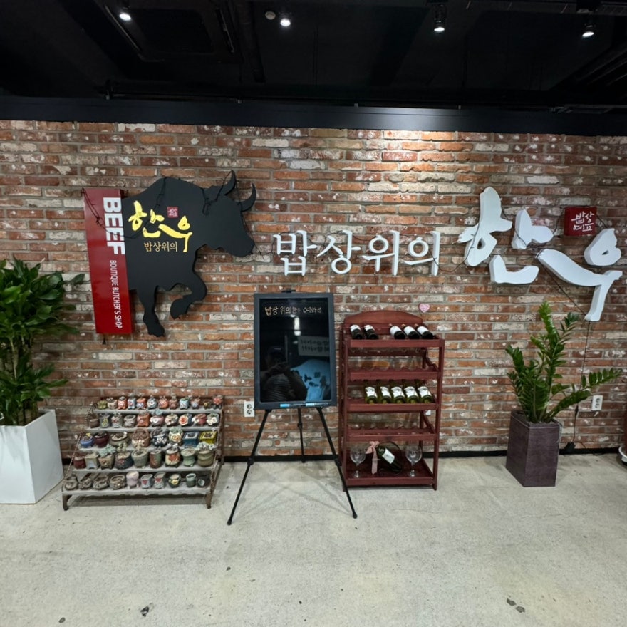 한우화이트하우스 이미지