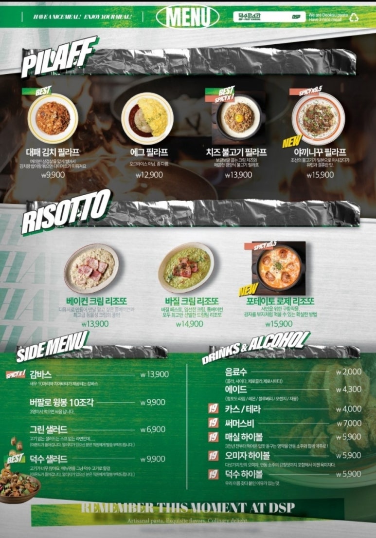 덕수파스타 이미지