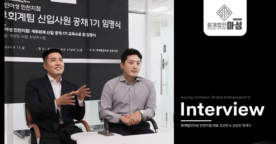 회계법인아성 이미지
