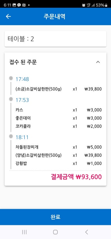 대한화로갈비살 이미지