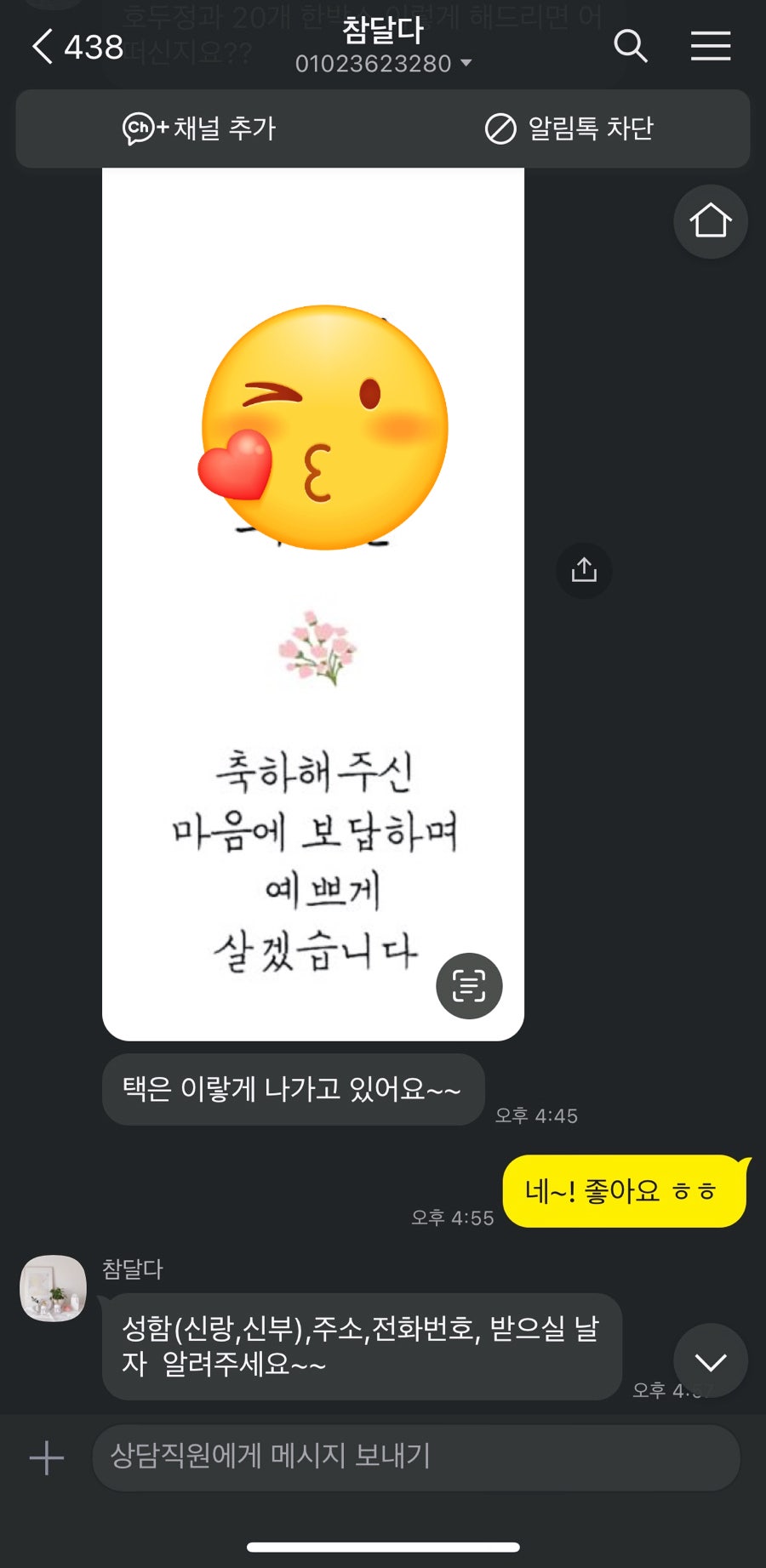 참;달다 이미지