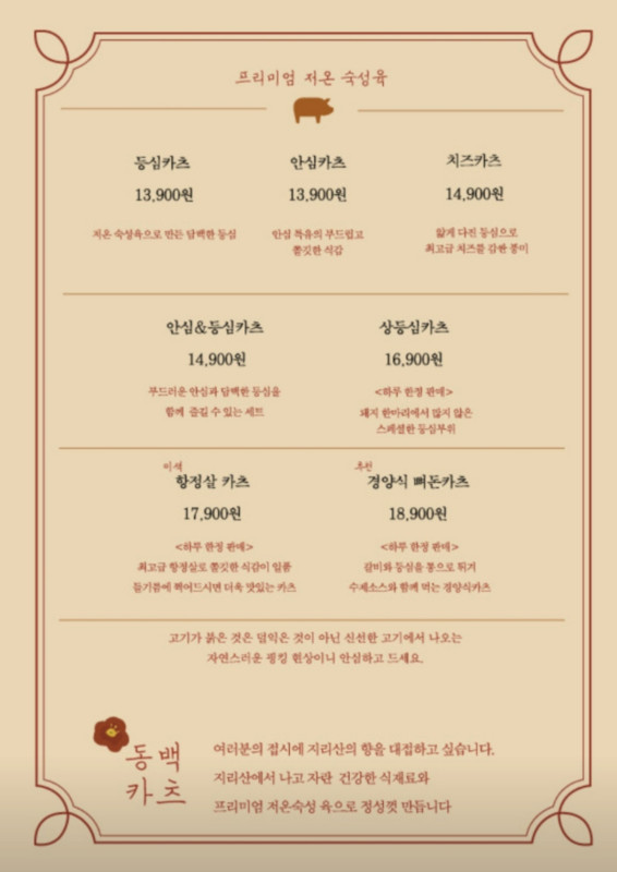 동백카츠오송점 이미지