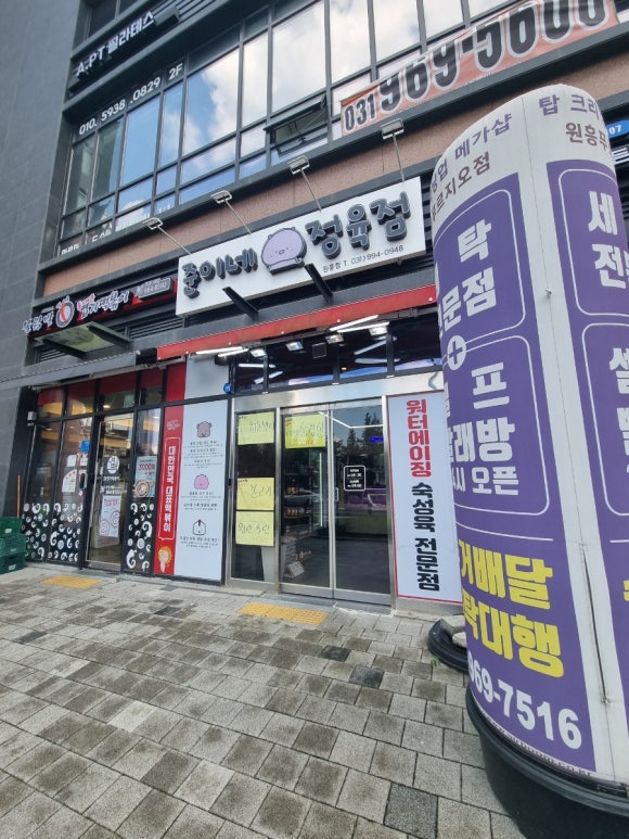 준이네정육점 이미지