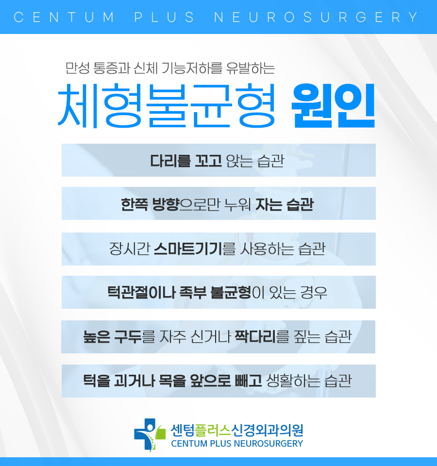 센텀플러스신경외과 이미지