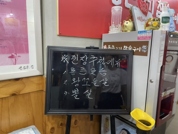 통큰고기 이미지