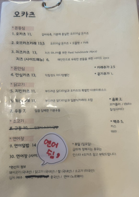오카츠&카레 이미지
