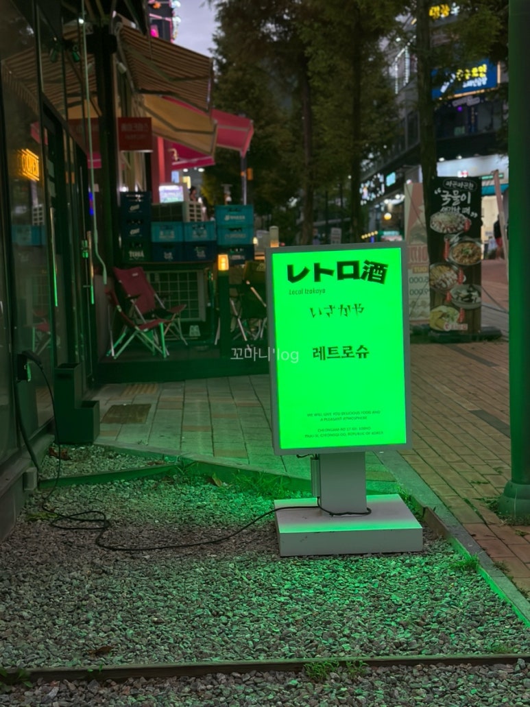 레트로슈 이미지