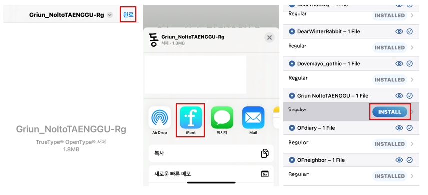 이지폰트 이미지
