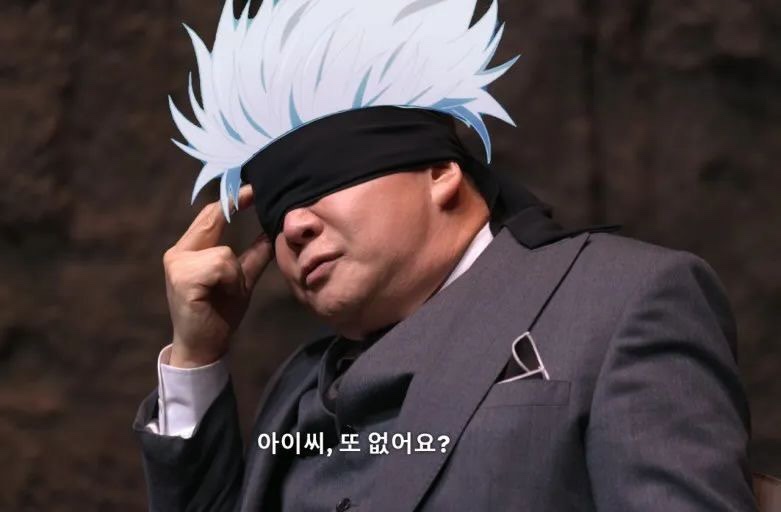흑백요리사 웃긴 짤 밈 모음집 : 네이버 블로그