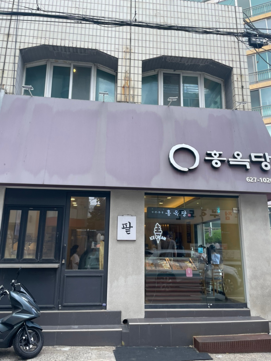 홍옥당 이미지