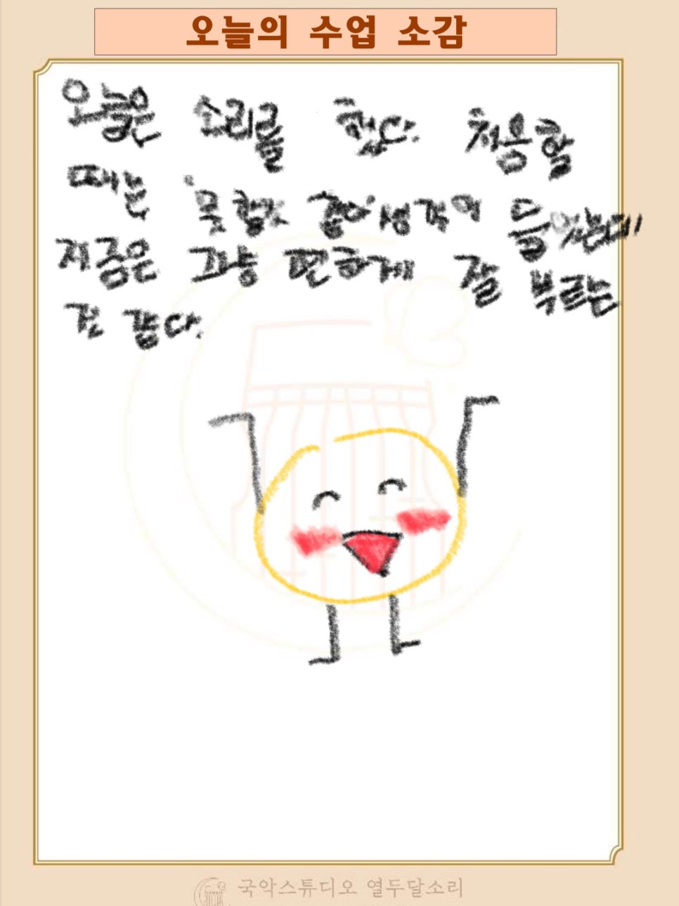 국악스튜디오열두달소리 이미지