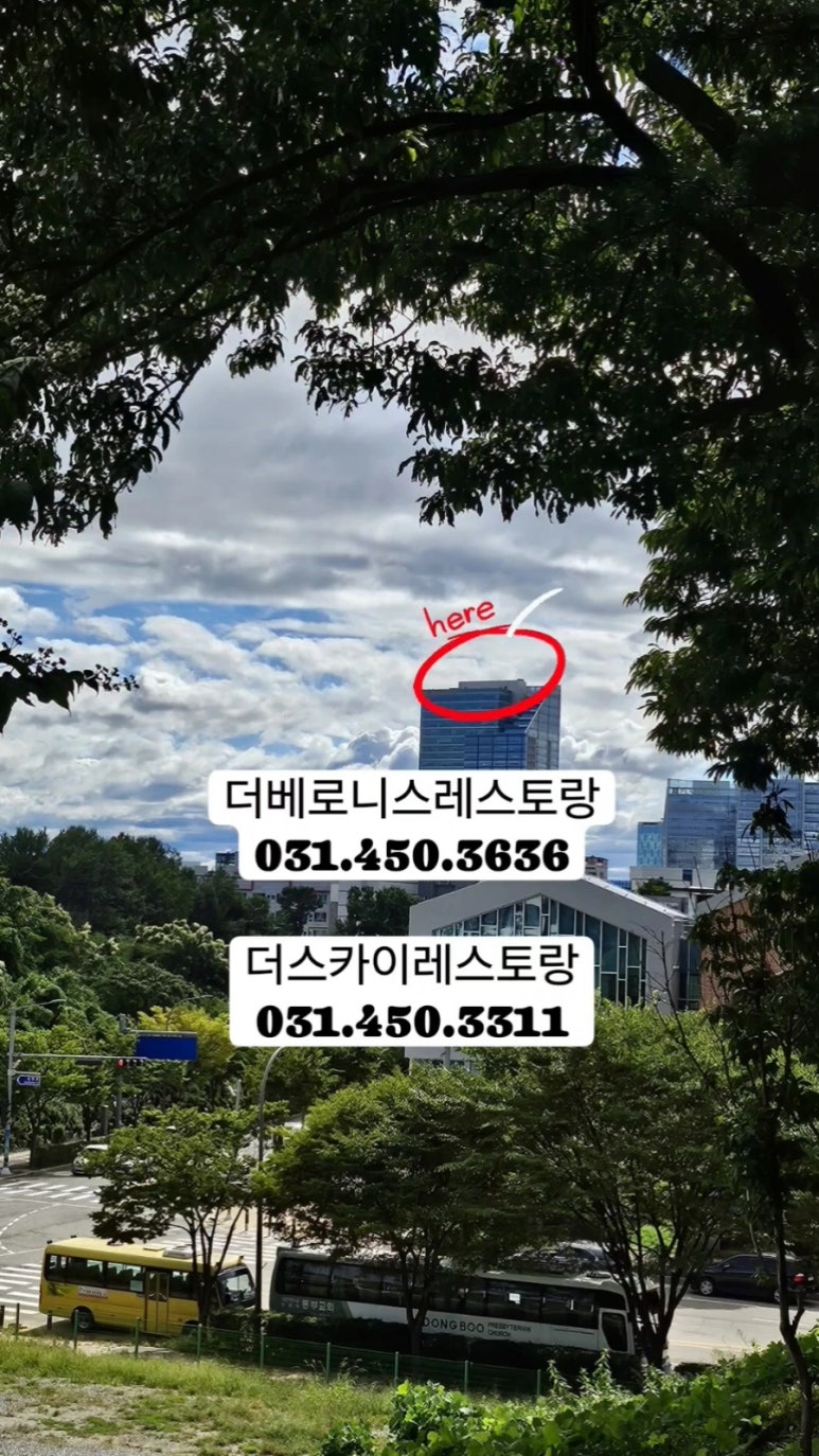 더스카이레스토랑 이미지