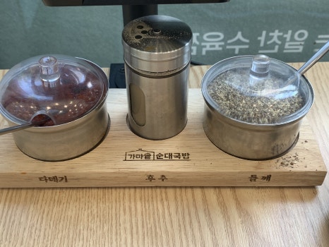 가마솥 순대국밥 화정점 이미지