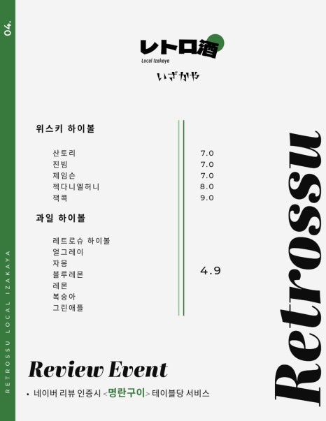 레트로슈 이미지