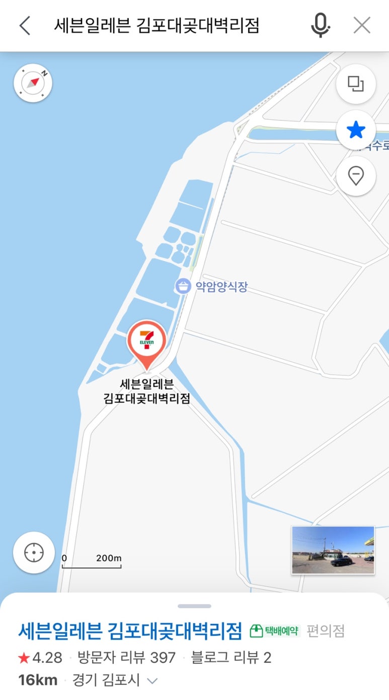 약암주유소 이미지