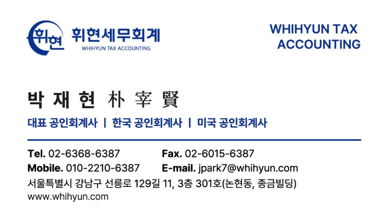 휘현세무회계 이미지