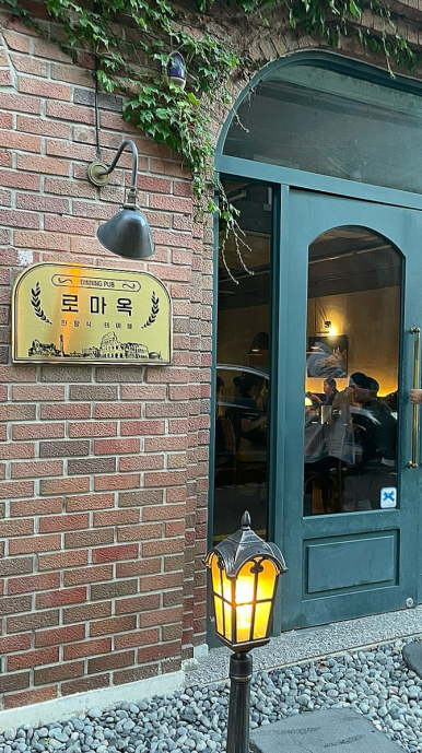 로마옥 이미지