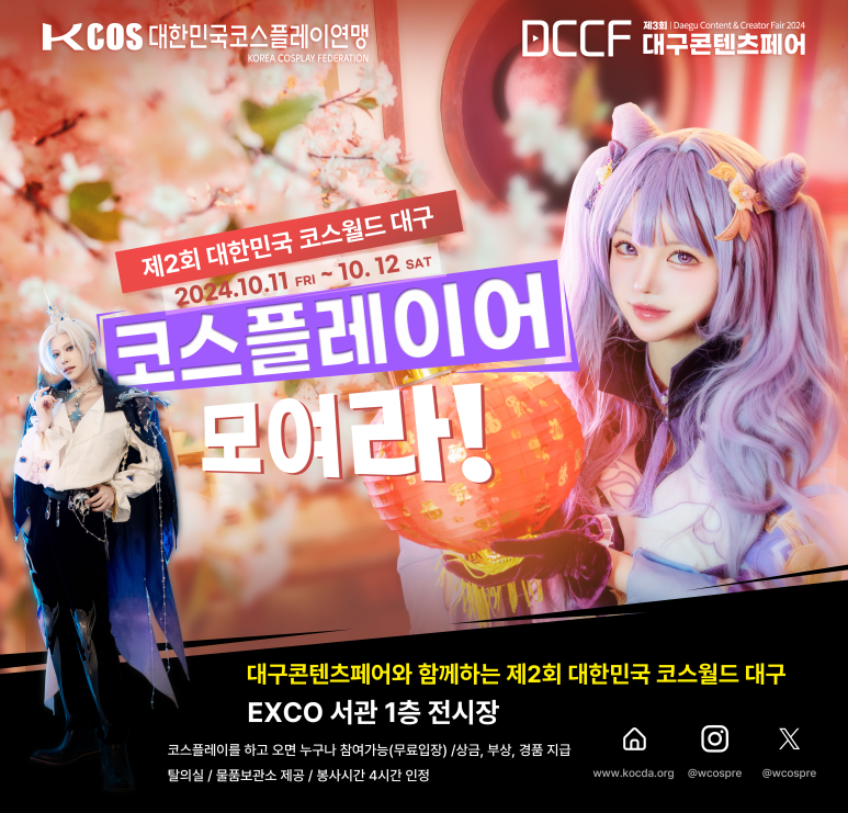 코스월드 이미지