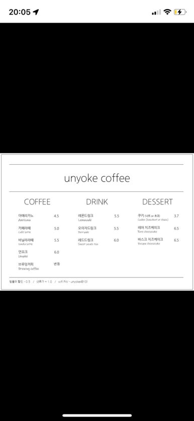 언요크 unyoke 이미지