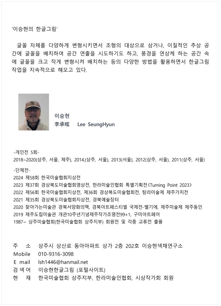 이승현갤러리 이미지