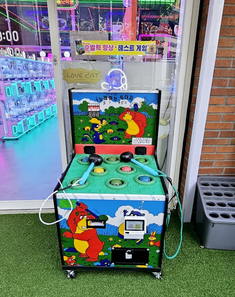 쥬쥬오락실 이미지