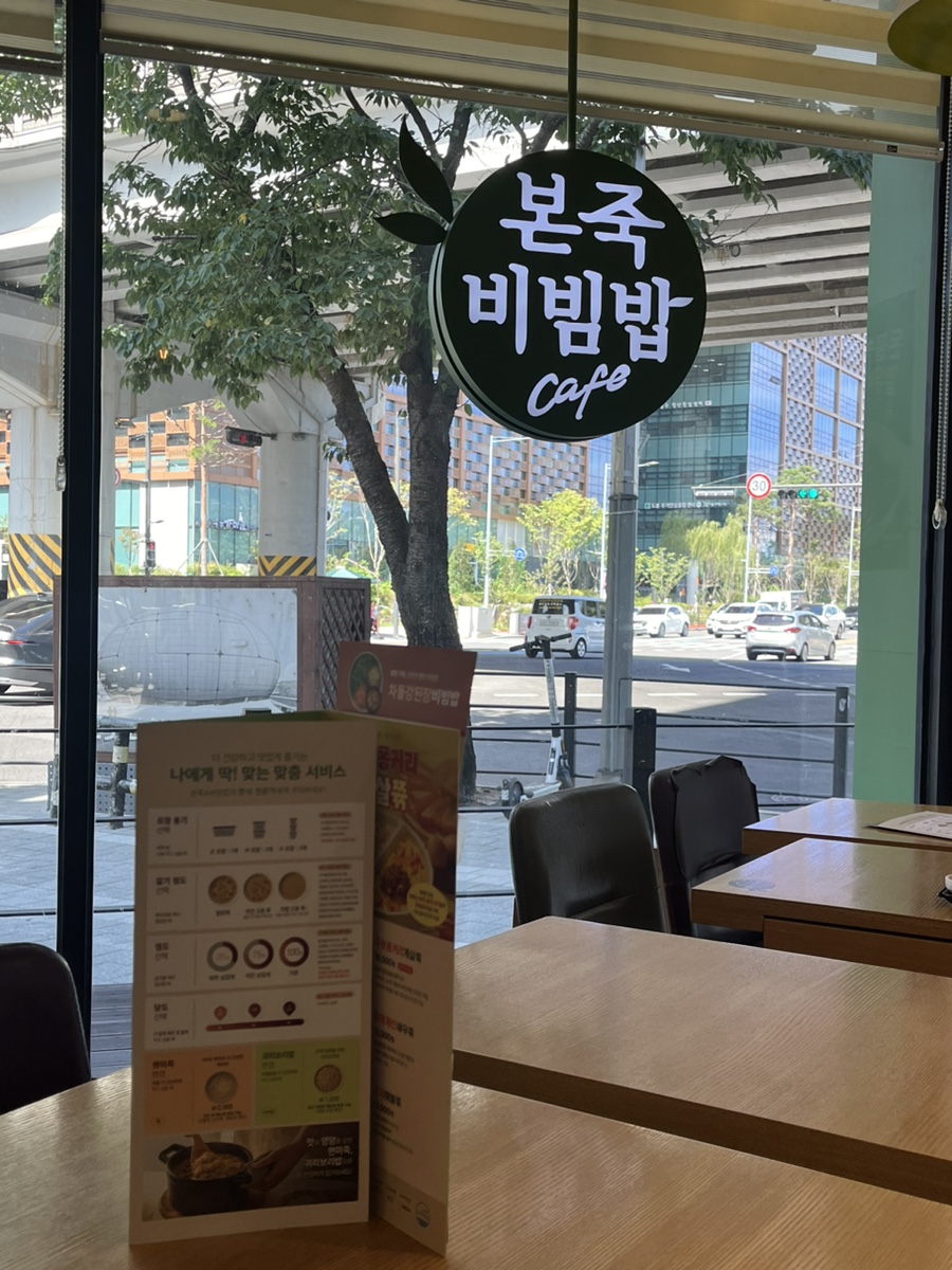 본죽&비빔밥 카페 창동점 이미지