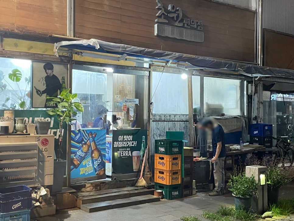 초원슈퍼 이미지