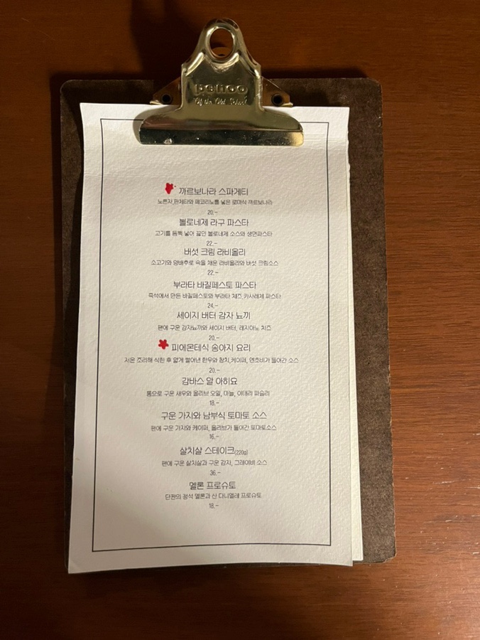 오스테리아로에로 이미지