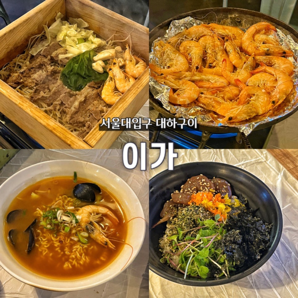 이가 서울대점 사진 8