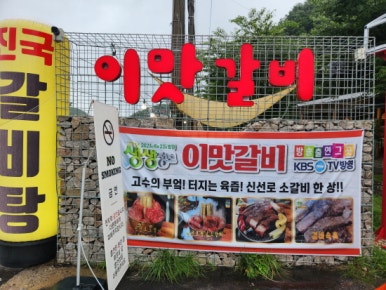 이맛이딱이야 이미지
