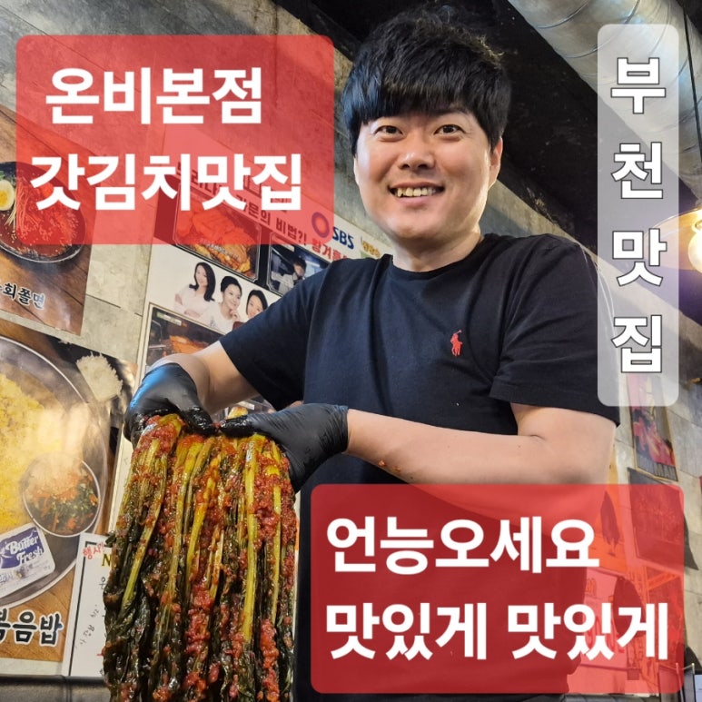 온비 이미지
