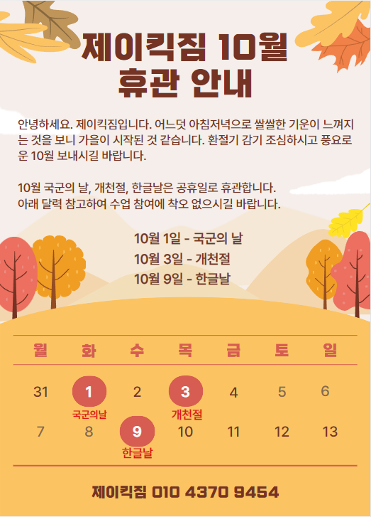 제이&제이합기도 이미지