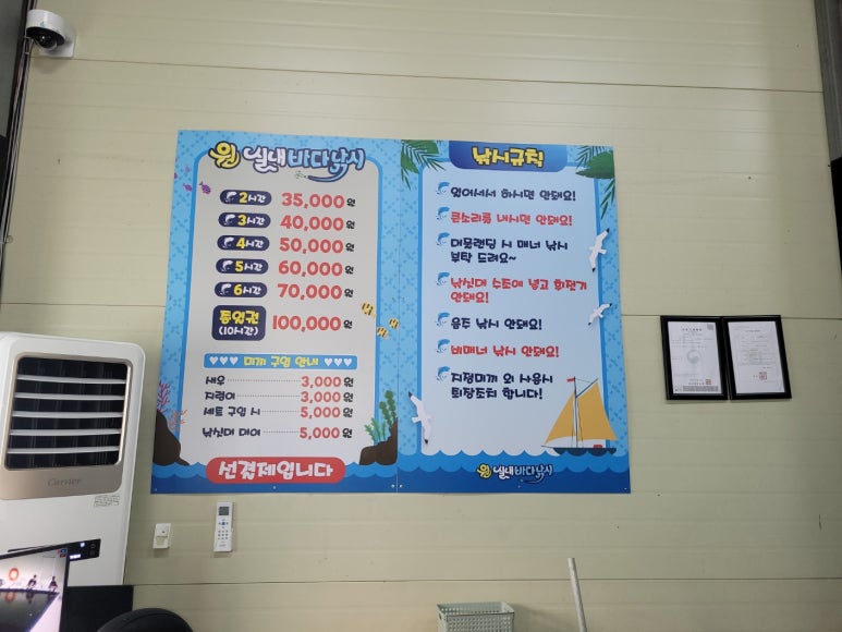 부산실내바다낚시터 이미지