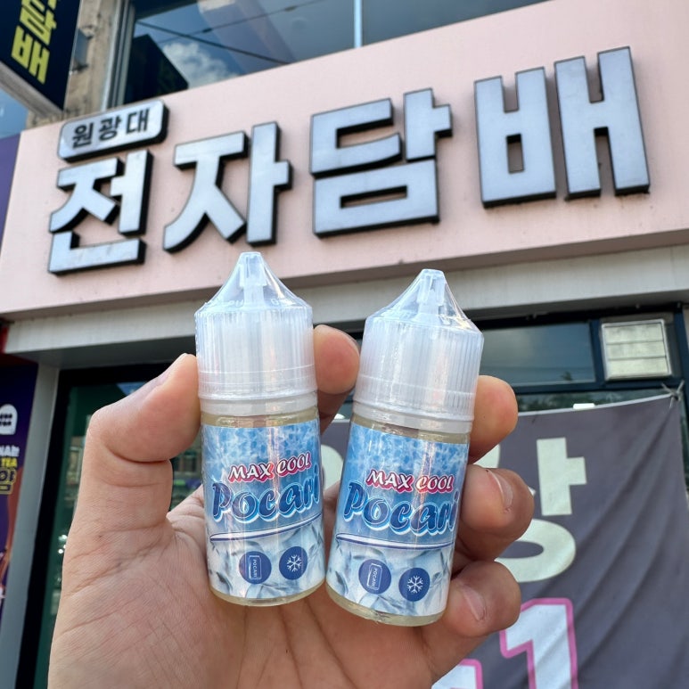 원광대전자담배 이미지