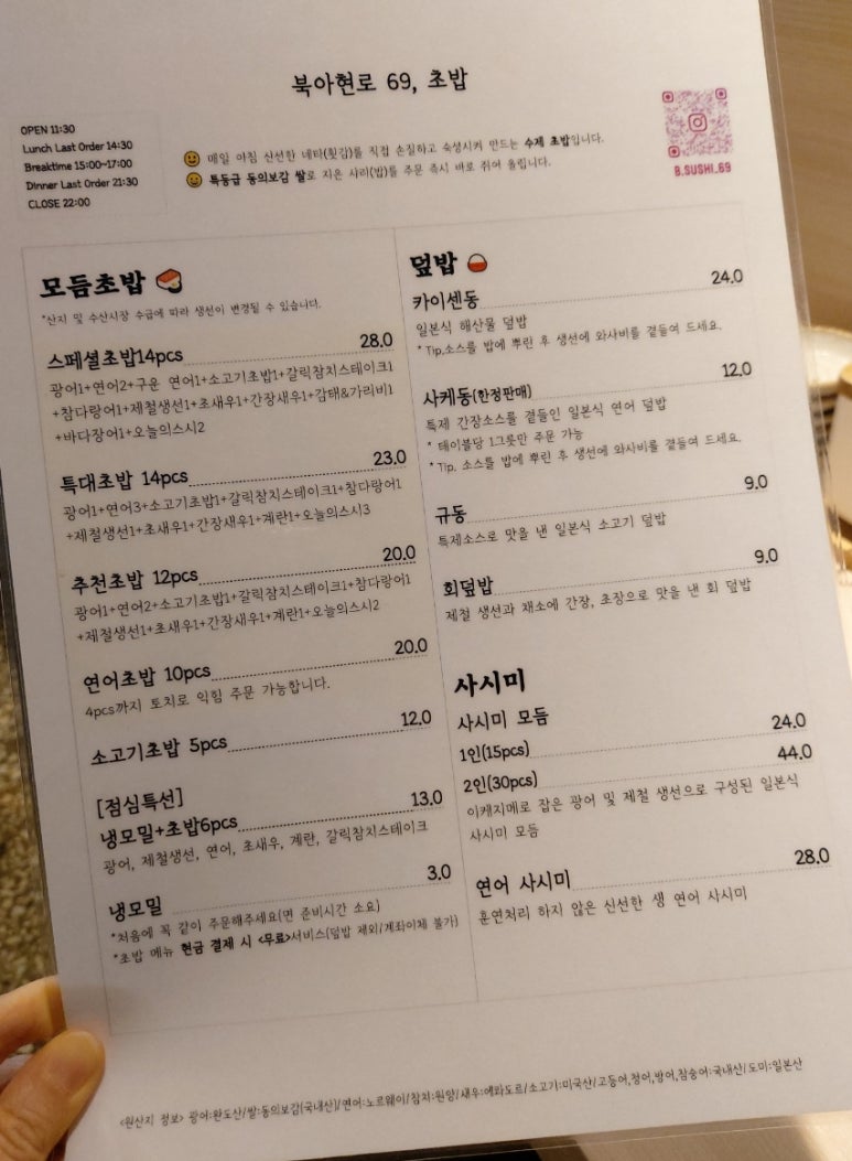 북아현로 69,초밥 이미지