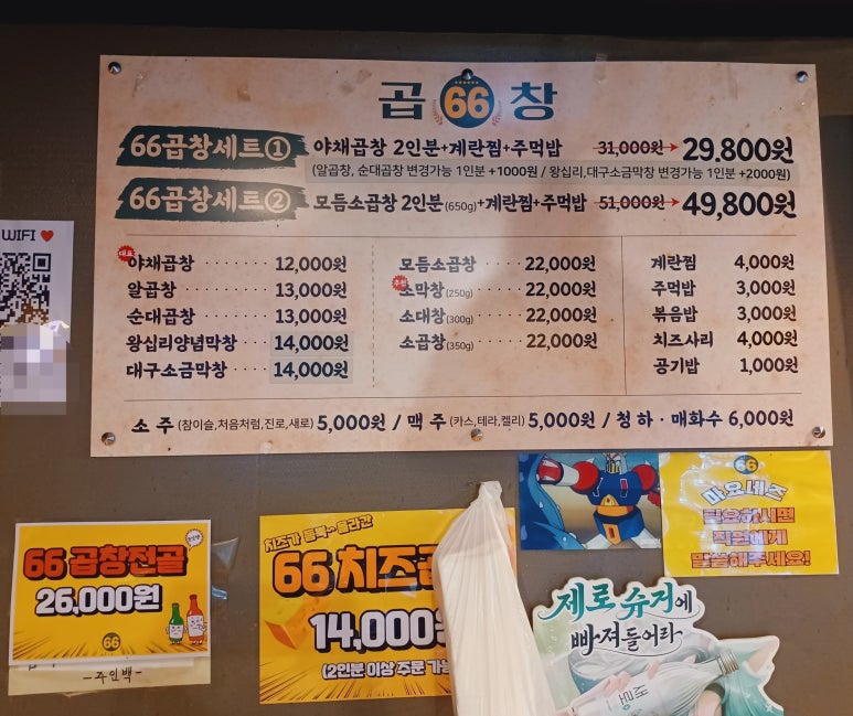 육육집 이미지