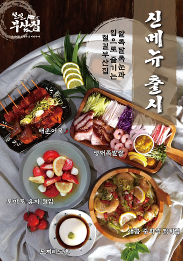 철길부산집진천 이미지