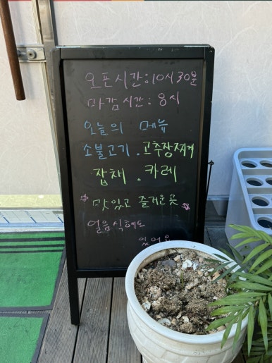 엄마의밥상한식뷔페 이미지