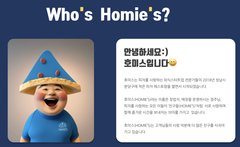 호미스피자 송도점 이미지