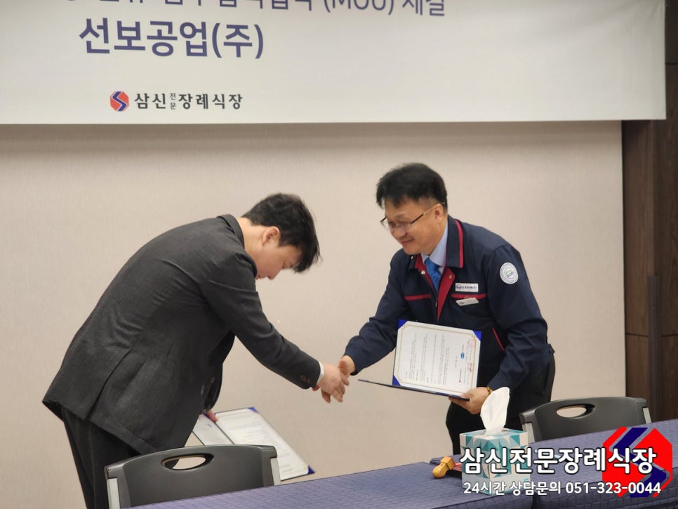 (주)부산전문장례식장 이미지