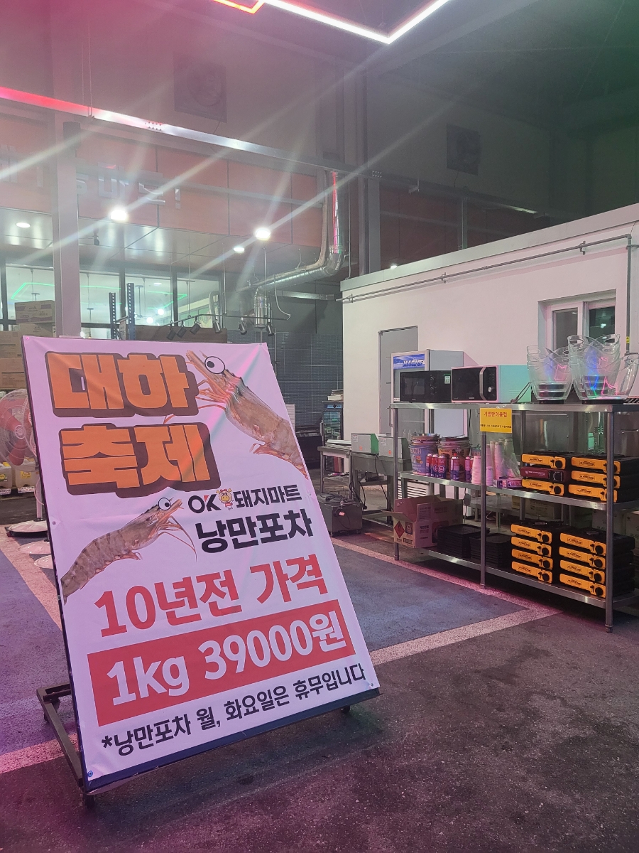 오케이 할인마트 이미지