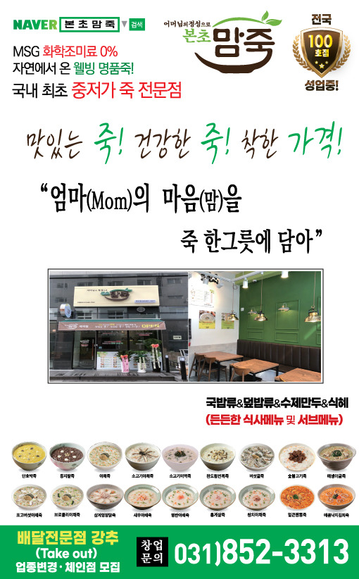 건강한 죽 이미지