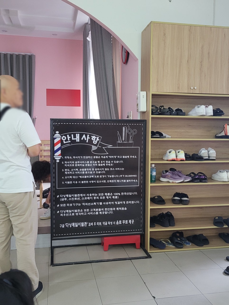 제일이발관 이미지