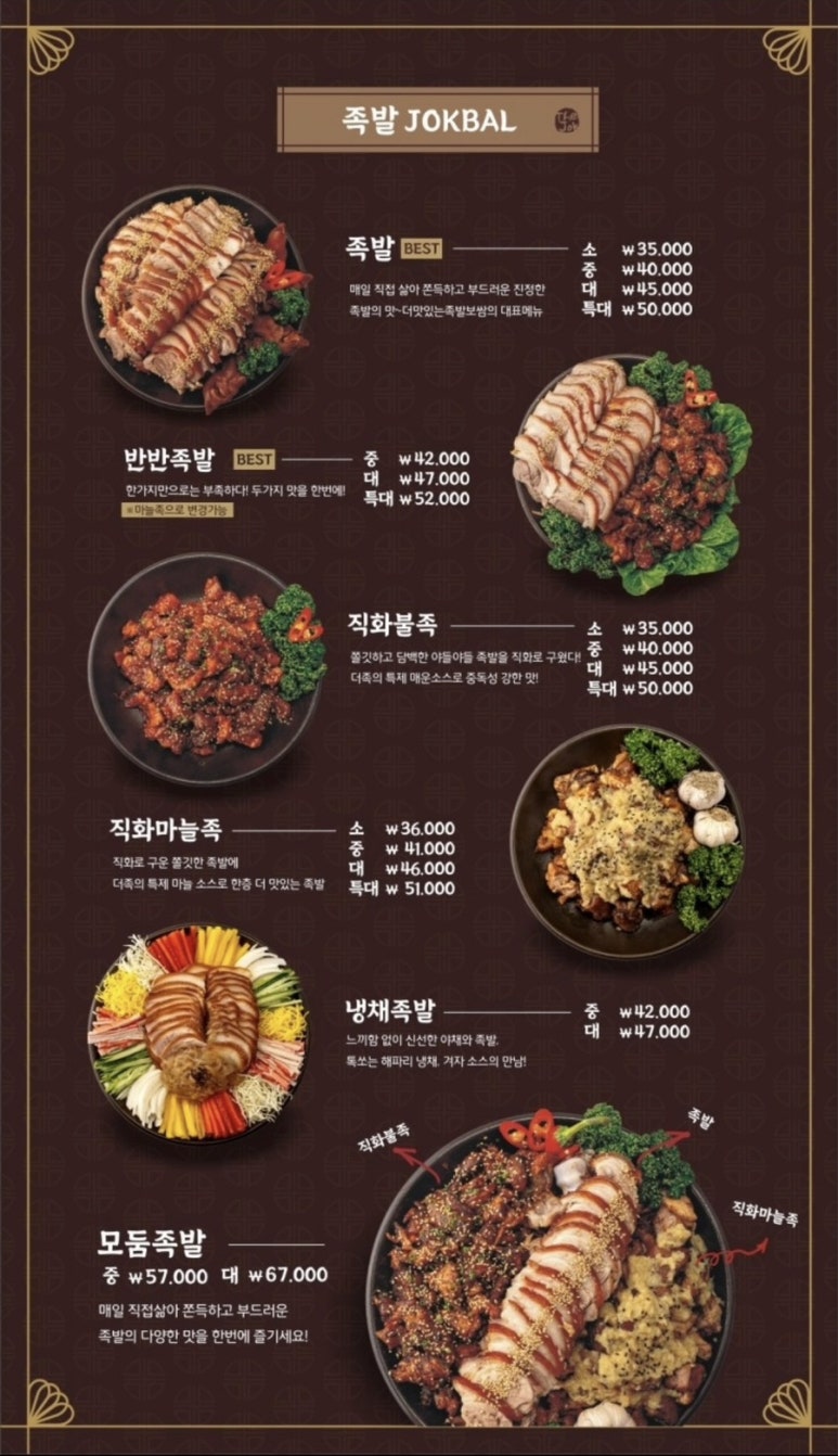 더맛있는족발보쌈부천 이미지
