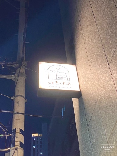 크로플네코 이미지