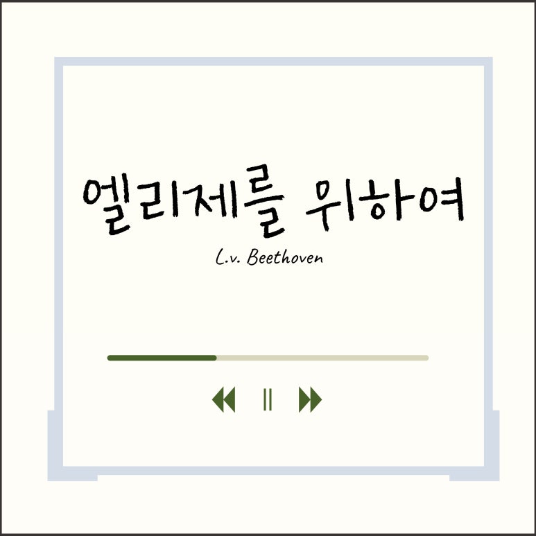 엘리제피아노학원 이미지