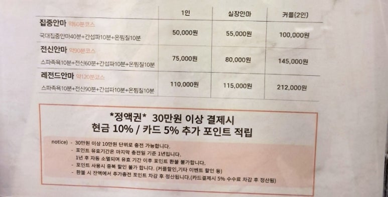 국가대표안마센터 이미지