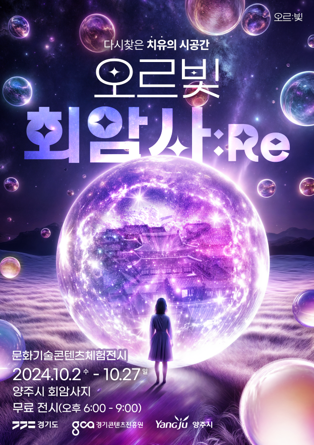 오르빛 이미지