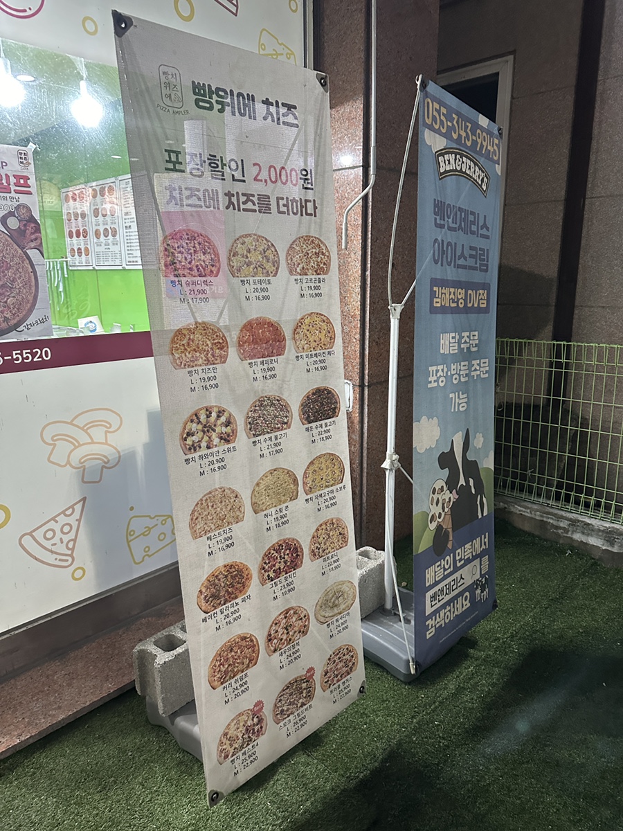 빵위에치즈김해 이미지